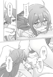 Page 14 of Uchi no Kakka wa ○○ Shinai to Ganbarenai - preview thumbnail