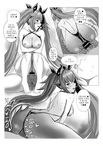 Page 11 of May Manga | 메이 망가 - preview thumbnail