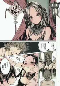 Page 12 of Coppelia no Himekan - Coppélia brothel - preview thumbnail