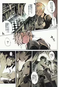 Page 24 of Coppelia no Himekan - Coppélia brothel - preview thumbnail