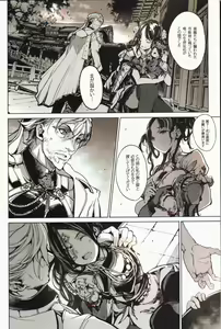 Page 47 of Coppelia no Himekan - Coppélia brothel - preview thumbnail