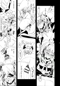 Page 26 of i-Doll - preview thumbnail