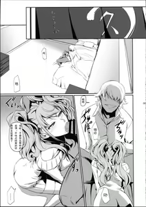 Page 12 of I-Doll 2 - preview thumbnail