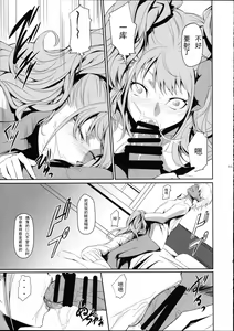 Page 14 of I-Doll 2 - preview thumbnail