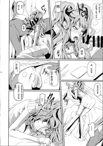 Page 15 of I-Doll 2 - preview thumbnail