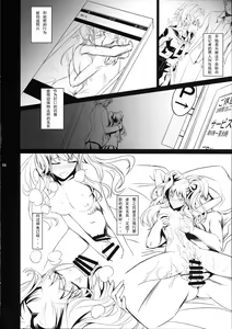 Page 9 of I-Doll 2 - preview thumbnail