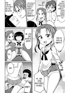 Page 15 of Sennyuu Shippai! Ooarai Joshi Seitokai | 잠입 실패! 오아라이 학생회 - preview thumbnail