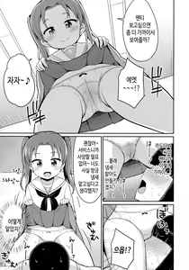 Page 16 of Sennyuu Shippai! Ooarai Joshi Seitokai | 잠입 실패! 오아라이 학생회 - preview thumbnail