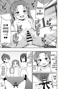 Page 24 of Sennyuu Shippai! Ooarai Joshi Seitokai | 잠입 실패! 오아라이 학생회 - preview thumbnail