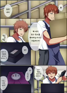 Page 3 of Ase de Muremure no Joshi o Jikan o Tomete Okasu ~ Sports Gym Hen | 땀으로 후끈후끈한 여자를 시간을 멈춰서 범한다 ~ 체육관 편 - preview thumbnail