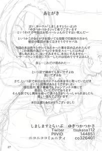 Page 29 of Kai Ni Shiratsuyu-gata to Onsen ni Ikou! - preview thumbnail