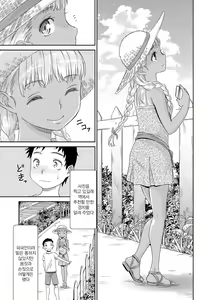 Page 103 of Kasshoku Shoujo Complex｜갈색소녀 콤플렉스 - preview thumbnail