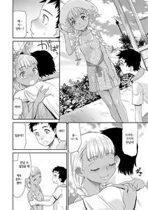 Page 106 of Kasshoku Shoujo Complex｜갈색소녀 콤플렉스 - preview thumbnail
