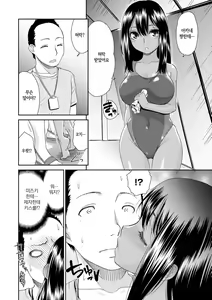 Page 122 of Kasshoku Shoujo Complex｜갈색소녀 콤플렉스 - preview thumbnail