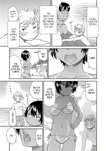 Page 139 of Kasshoku Shoujo Complex｜갈색소녀 콤플렉스 - preview thumbnail