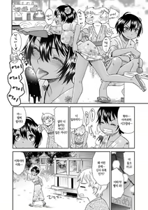 Page 142 of Kasshoku Shoujo Complex｜갈색소녀 콤플렉스 - preview thumbnail