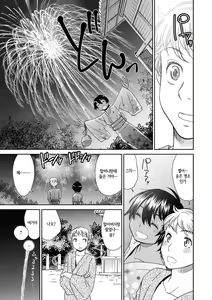Page 143 of Kasshoku Shoujo Complex｜갈색소녀 콤플렉스 - preview thumbnail