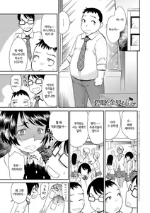 Page 157 of Kasshoku Shoujo Complex｜갈색소녀 콤플렉스 - preview thumbnail