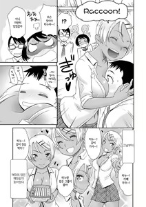 Page 159 of Kasshoku Shoujo Complex｜갈색소녀 콤플렉스 - preview thumbnail