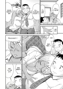 Page 162 of Kasshoku Shoujo Complex｜갈색소녀 콤플렉스 - preview thumbnail
