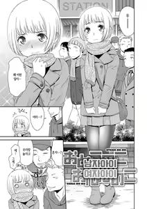 Page 177 of Kasshoku Shoujo Complex｜갈색소녀 콤플렉스 - preview thumbnail