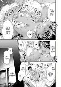 Page 191 of Kasshoku Shoujo Complex｜갈색소녀 콤플렉스 - preview thumbnail