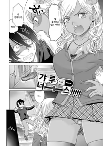 Page 198 of Kasshoku Shoujo Complex｜갈색소녀 콤플렉스 - preview thumbnail