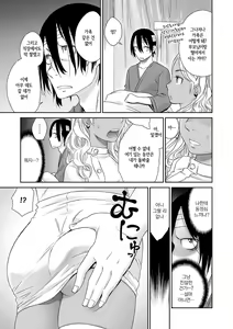 Page 201 of Kasshoku Shoujo Complex｜갈색소녀 콤플렉스 - preview thumbnail