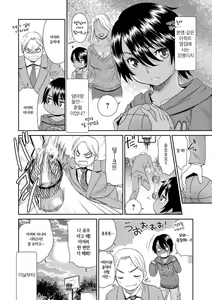 Page 26 of Kasshoku Shoujo Complex｜갈색소녀 콤플렉스 - preview thumbnail