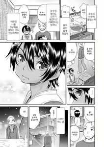 Page 27 of Kasshoku Shoujo Complex｜갈색소녀 콤플렉스 - preview thumbnail