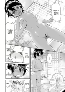 Page 32 of Kasshoku Shoujo Complex｜갈색소녀 콤플렉스 - preview thumbnail