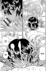 Page 37 of Kasshoku Shoujo Complex｜갈색소녀 콤플렉스 - preview thumbnail