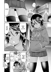 Page 44 of Kasshoku Shoujo Complex｜갈색소녀 콤플렉스 - preview thumbnail