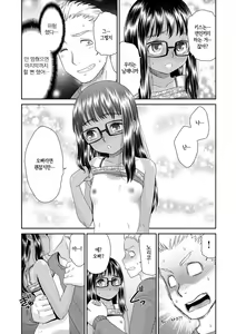 Page 57 of Kasshoku Shoujo Complex｜갈색소녀 콤플렉스 - preview thumbnail