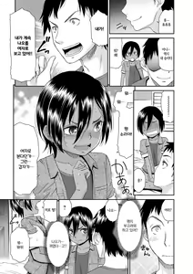 Page 67 of Kasshoku Shoujo Complex｜갈색소녀 콤플렉스 - preview thumbnail