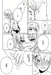 Page 11 of Natsu to Megami to Yumemonogatari - preview thumbnail