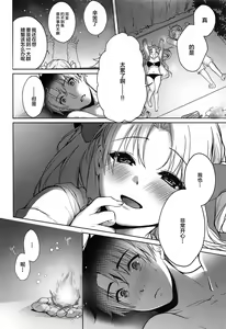 Page 15 of Natsu to Megami to Yumemonogatari - preview thumbnail