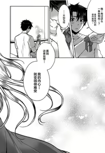 Page 24 of Natsu to Megami to Yumemonogatari - preview thumbnail