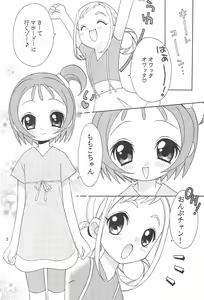 Page 7 of Momoiro no Onpu - preview thumbnail
