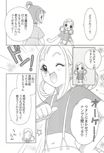 Page 8 of Momoiro no Onpu - preview thumbnail