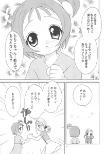 Page 9 of Momoiro no Onpu - preview thumbnail