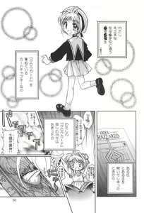 Page 61 of Card Captor Sakura Ganbaru! - preview thumbnail