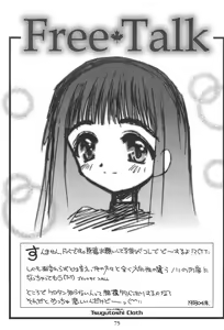 Page 75 of Card Captor Sakura Ganbaru! - preview thumbnail