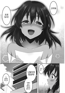 Page 24 of Happy ending Cinderella - preview thumbnail