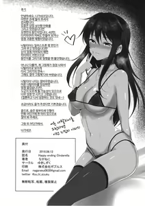 Page 25 of Happy ending Cinderella - preview thumbnail
