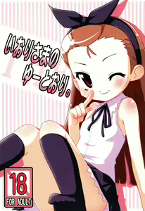 Iori-sama no Yu-toori. - hentai manga cover image
