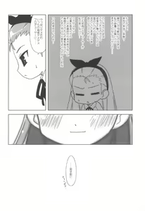 Page 6 of Iori-sama no Yu-toori. - preview thumbnail