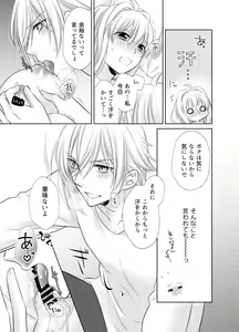 Page 14 of LOVE POISON - preview thumbnail