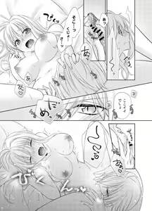 Page 16 of LOVE POISON - preview thumbnail