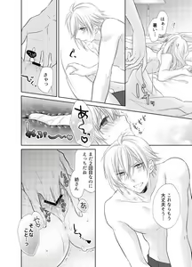 Page 17 of LOVE POISON - preview thumbnail